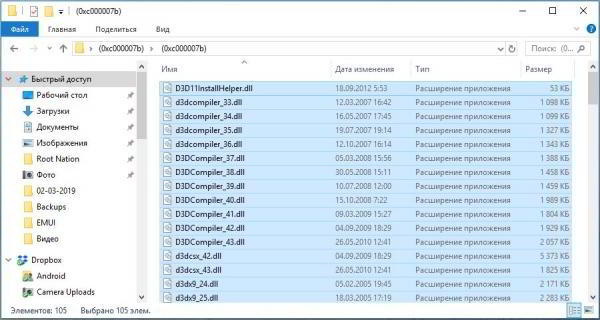 Fix by Root Nation #1: Исправление ошибки DirectX (0xc000007b) при запуске игр на Windows