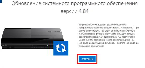 Как запустить игры с PlayStation 3 на ПК (Windows, Linux) в эмуляторе RCPS3