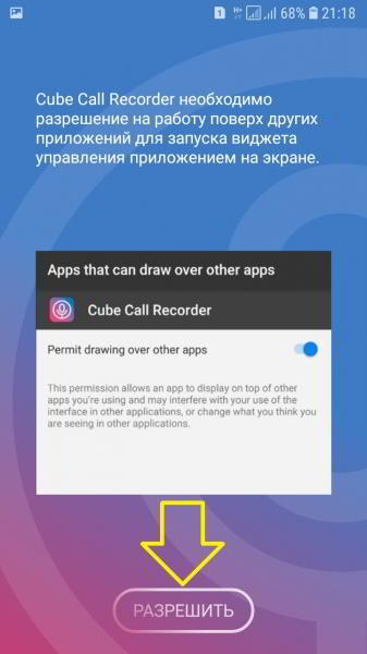 Как записать телефонный разговор на самсунге галакси