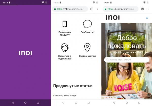 Обзор смартфона INOI 5X Lite: с декольте на экране