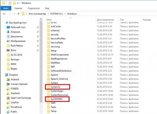 Fix by Root Nation #1: Исправление ошибки DirectX (0xc000007b) при запуске игр на Windows
