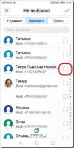 Как управлять чёрным списком номеров для блокировки звонков на смартфоне HUAWEI (honor).