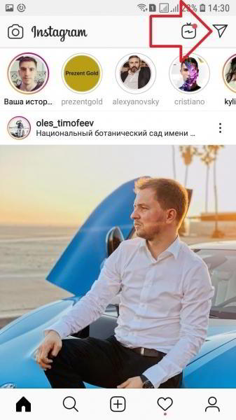 Как репостнуть историю в инстаграме андроид айфон