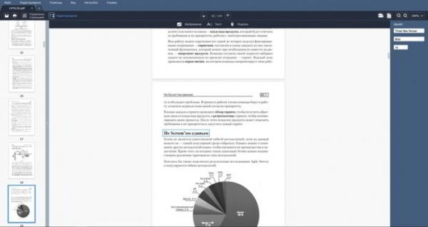Movavi PDF-редактор: полный обзор программы