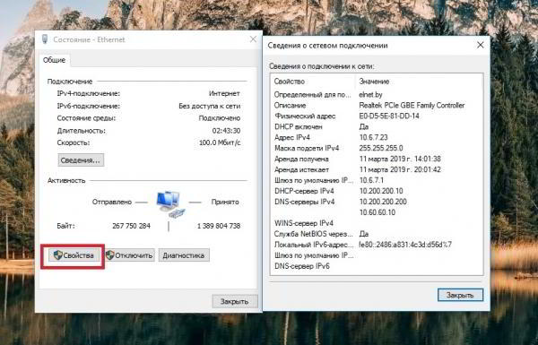 Fix by Root Nation #2: Ускоряем интернет заменой DNS на примере Windows 10