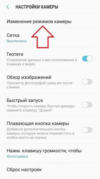 Как настроить камеру на самсунг галакси