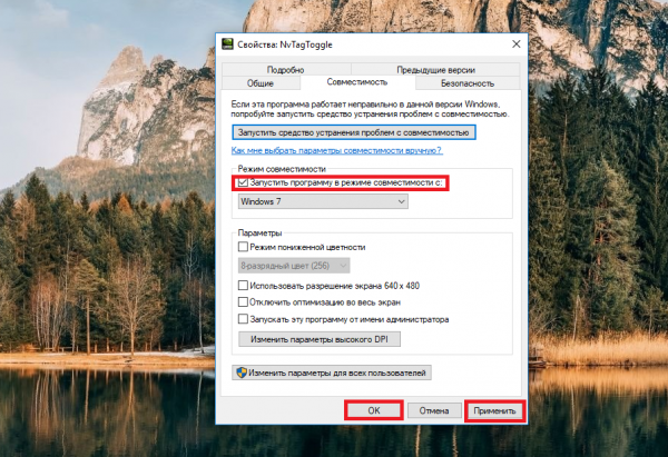 NvTagToggle: увеличиваем объём видеопамяти дискретной видеокарты NVIDIA