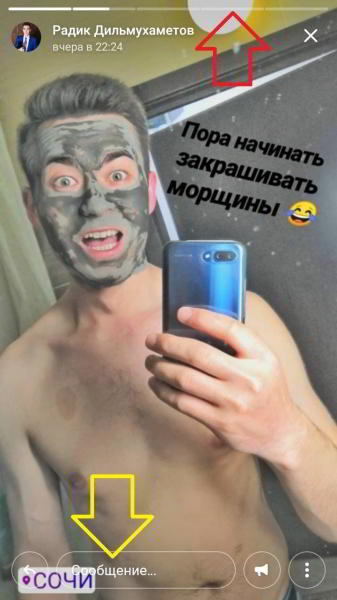 Как посмотреть историю в ВК на телефоне