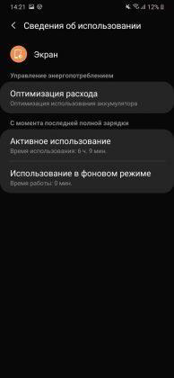 Обзор Samsung Galaxy A30 — самый сбалансированный середнячок?