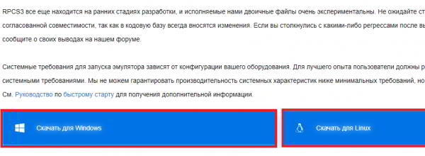 Как запустить игры с PlayStation 3 на ПК (Windows, Linux) в эмуляторе RCPS3