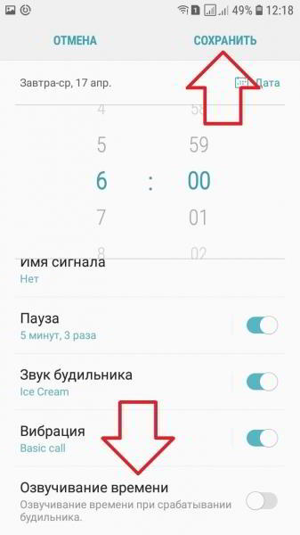 Как установить будильник на самсунге галакси