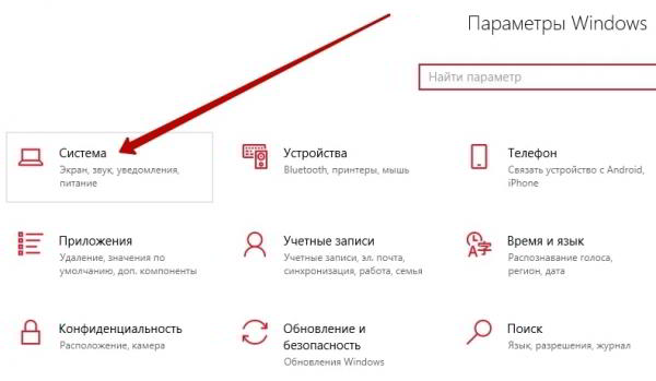 Как отключить спящий режим в Windows 10