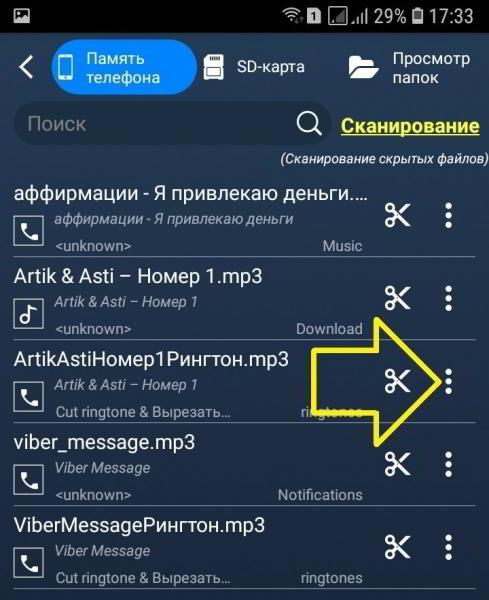 Как установить мелодию на контакт андроид