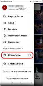Как перевести старые фотоснимки в цифровой формат на смартфоне HUAWEI (honor)?