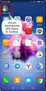 Надо ли калибровать гироскоп на смартфоне HUAWEI (honor)?