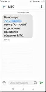 Как скрыть свой номер телефона при звонках со смартфона HUAWEI (honor)?