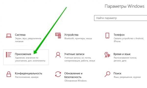 Как убрать программу из автозагрузки Windows 10