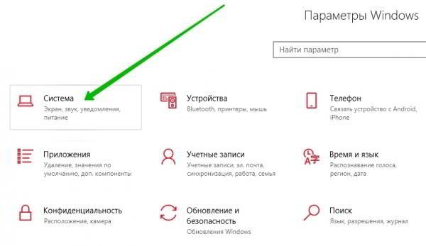 Как убрать уведомления в Windows 10 настройка