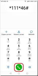 Как скрыть свой номер телефона при звонках со смартфона HUAWEI (honor)?
