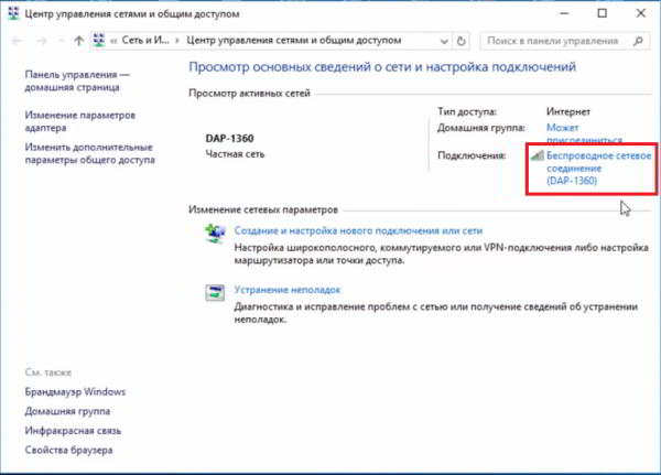 Как узнать пароль от своей сети Wi-Fi в Windows, если вдруг забыли