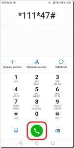 Как скрыть свой номер телефона при звонках со смартфона HUAWEI (honor)?