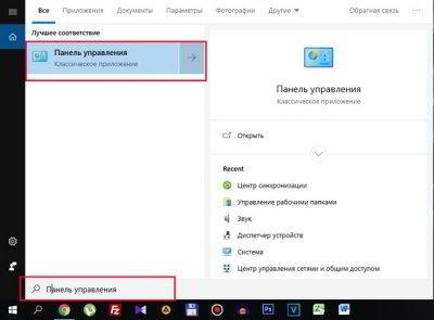 Как использовать Центр синхронизации в Windows 10