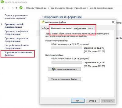 Как использовать Центр синхронизации в Windows 10