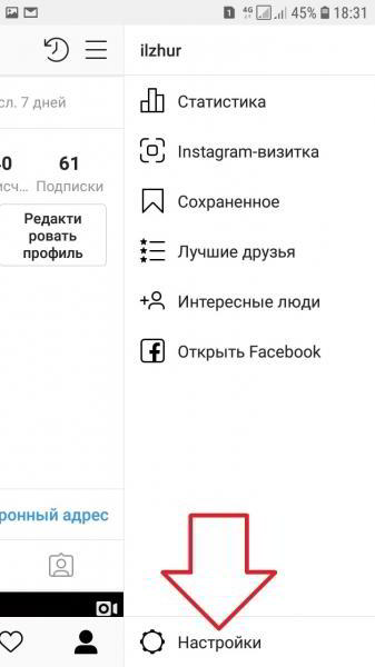 Как убрать бизнес аккаунт в инстаграм переключить