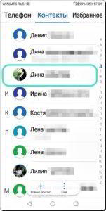 Как перенести аватарку с Контакта Telegram на Контакт смартфона HUAWEI (honor)?