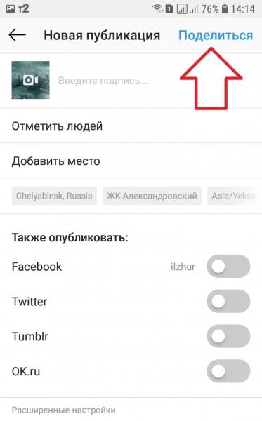 Как обрезать большое видео в инстаграме инструкция