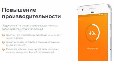 Антивирусные приложения для телефонов на Android