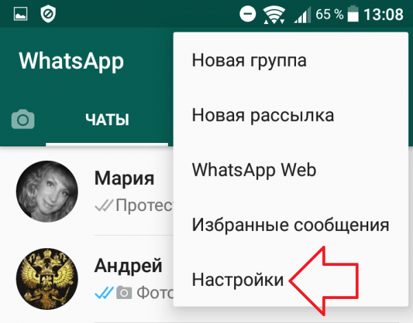 Как сделать резервную копию ватсап на андроид и айфоне