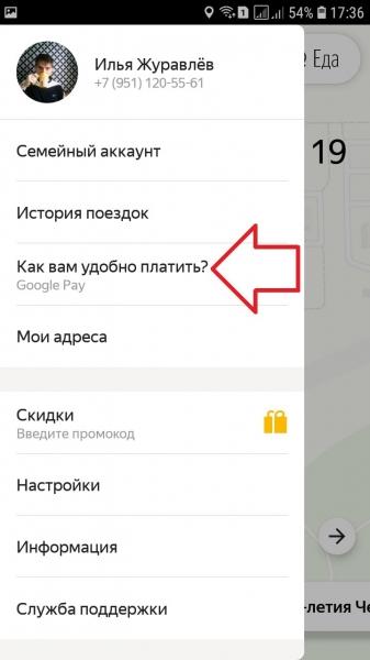 Как отвязать банковскую карту от Яндекс такси