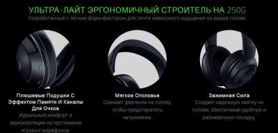 Razer предлагает сверхлегкие наушники для игры Kraken X