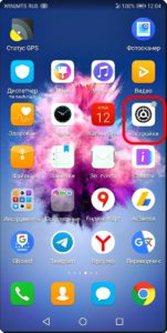 Как отключить прослушивание через микрофон в Google Asistent на смартфоне HUAWEI (honor).