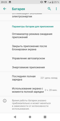 Обзор TP-Link Neffos C7s - удачный ультрабюджетник