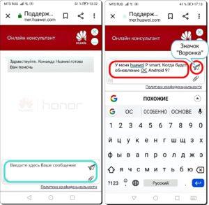 Как связаться с официальной службой технической поддержкой HUAWEI?