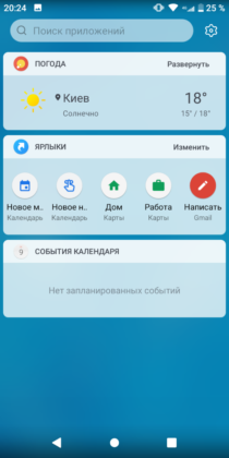 Обзор TP-Link Neffos C7s - удачный ультрабюджетник