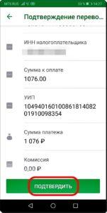Как заплатить налоги с помощью смартфона Huawei (honor).