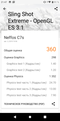 Обзор TP-Link Neffos C7s - удачный ультрабюджетник