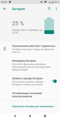 Обзор TP-Link Neffos C7s - удачный ультрабюджетник