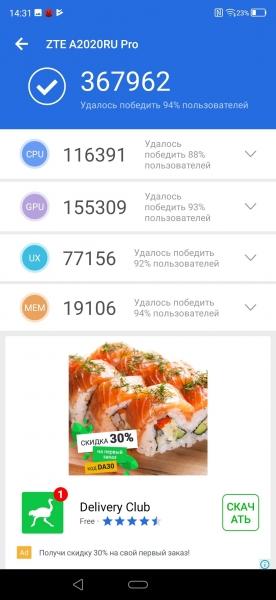 Обзор смартфона ZTE Axon 10 Pro: почти как флагман, но вдвое дешевле