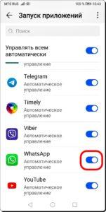 Почему не приходят уведомления на заблокированном смартфоне HUAWEI (honor)?
