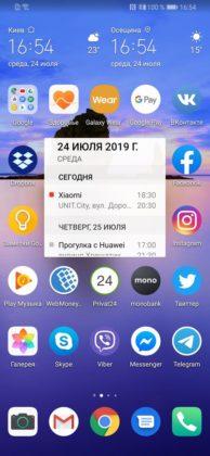Обзор Huawei P smart Z с большим необрезанным экраном и выдвижной камерой + Розыгрыш смартфона!