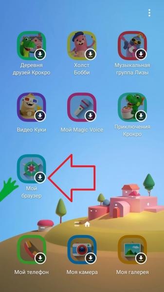Детский режим на андроид как включить на телефоне samsung