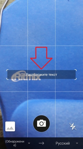 Переводчик по фото с Английского на Русский андроид бесплатно