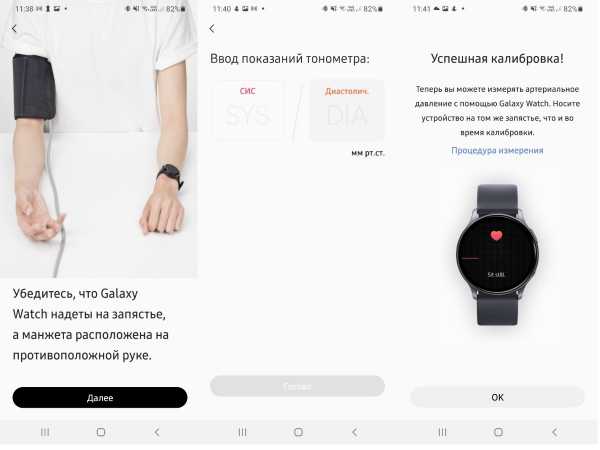 ЭКГ и измерение давления умными часами Samsung: как это работает и можно ли доверять результатам | Журнал Digital World