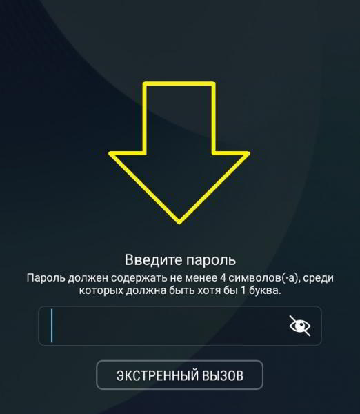 Как поставить пароль на самсунг галакси андроид