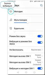 Как отрегулировать громкость входящего звонка на смартфоне HUAWEI (honor)?