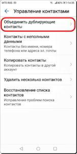 Как добавить в Контакт второй мобильный номер на смартфоне HUAWEI (honor)?